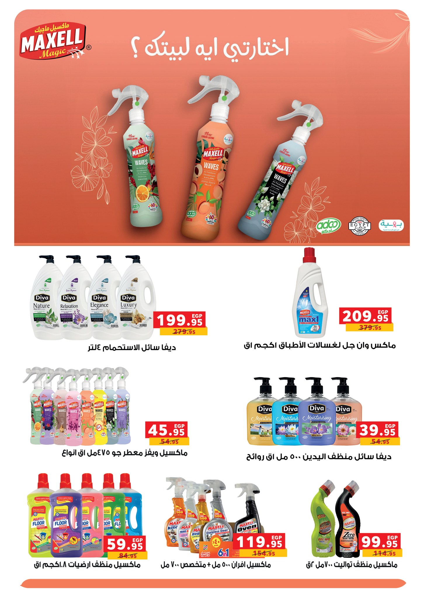 panda offers from 2dec to 6dec 2025 عروض بنده من 2 ديسمبر حتى 6 ديسمبر 2025 صفحة رقم 57